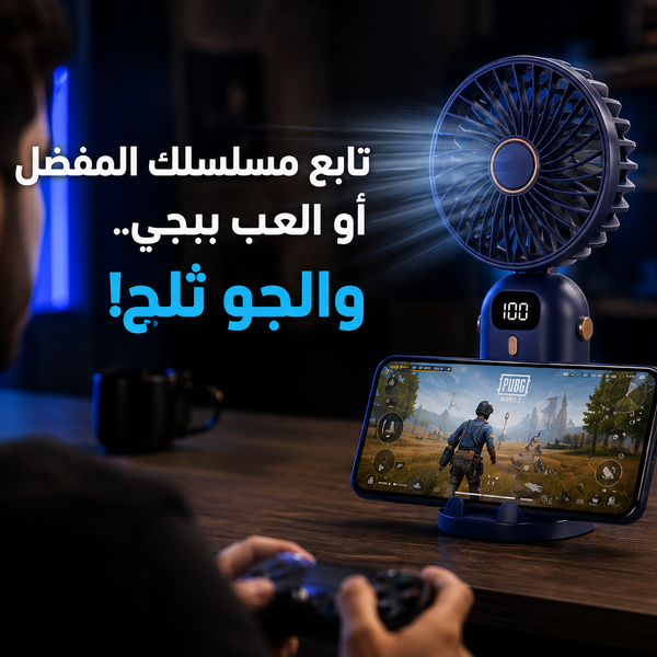 مروحة جيب صغيرة محمولة قابلة للطي وقابلة لإعادة الشحن USB