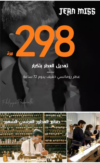 عطر الرجولة الكلاسيكي بنفحات خشبية ساحرة